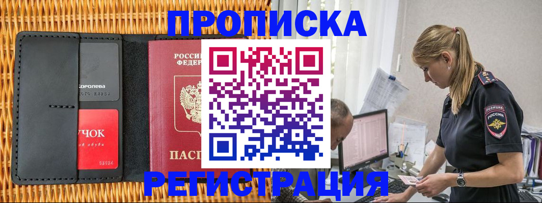 регистрация в Алагире