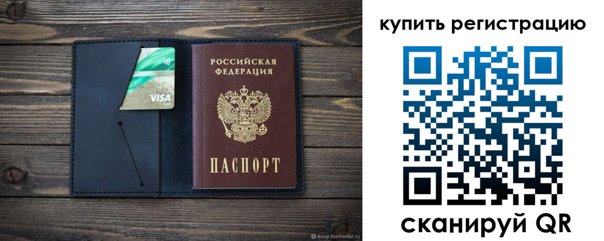 прописка штамп в Алагире