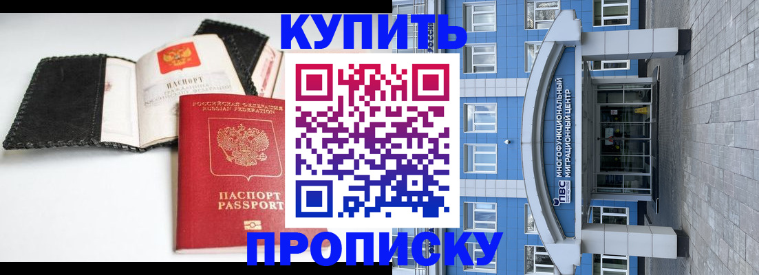 прописка гарантия в Алагире