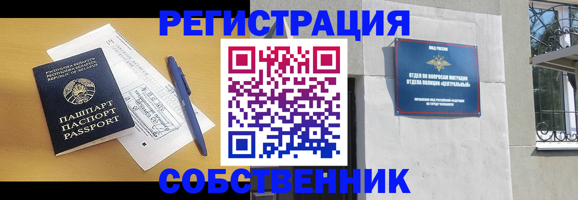 прописка для кредита в Алагире