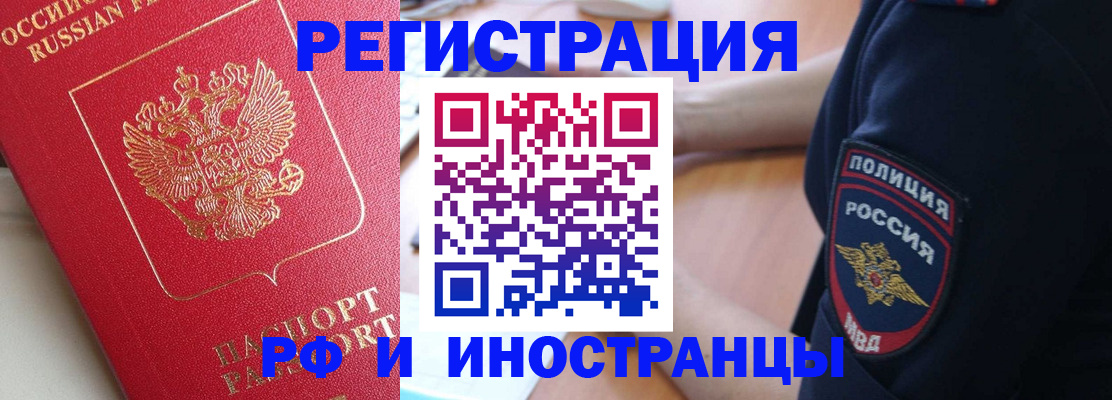 прописка паспорт в Алагире