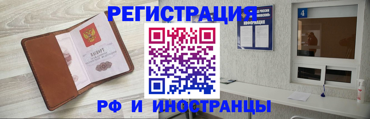 временная регистрация поиск в Алагире